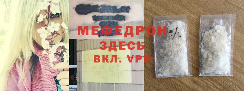 МЯУ-МЯУ mephedrone  hydra маркетплейс  Белокуриха 